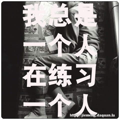 梦见自己满身经血