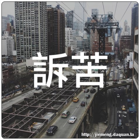 梦见乡村