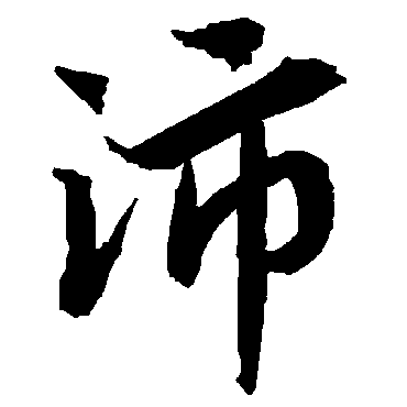 陆柬之