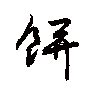 敬世江