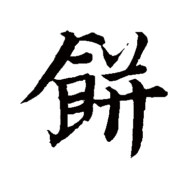 莫雲卿