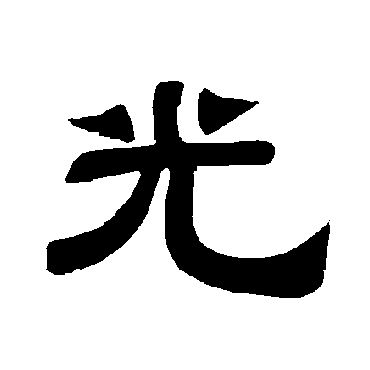 唐玄宗