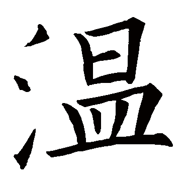 欧阳询