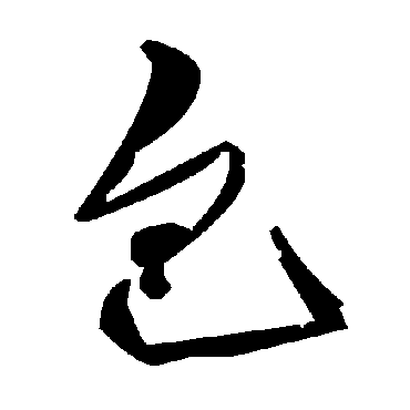毛泽东