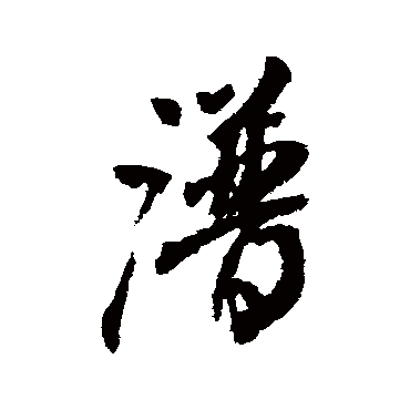 近人