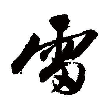 陈淳