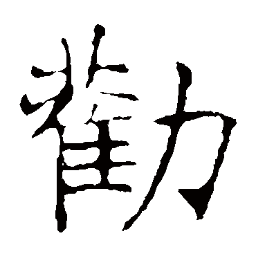 龙藏寺碑