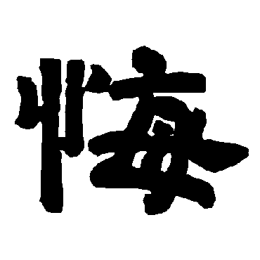 唐玄宗